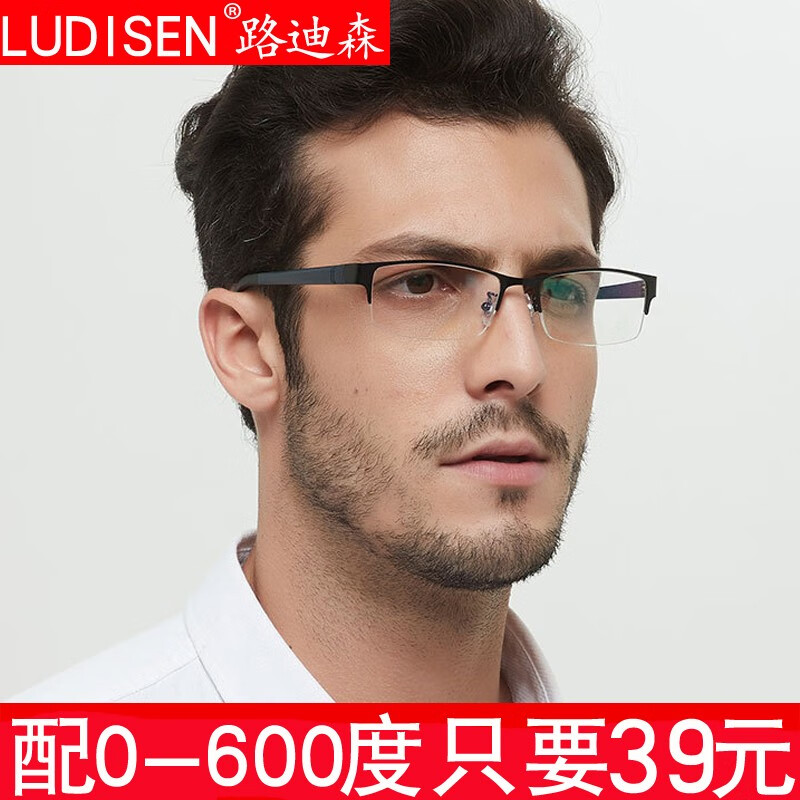 路迪森LUDISEN 半框眼镜架男近视眼镜成品有度数超轻商务款舒适网上配镜 黑色8810 配近视(1.56非球面0-500度)留言度数
