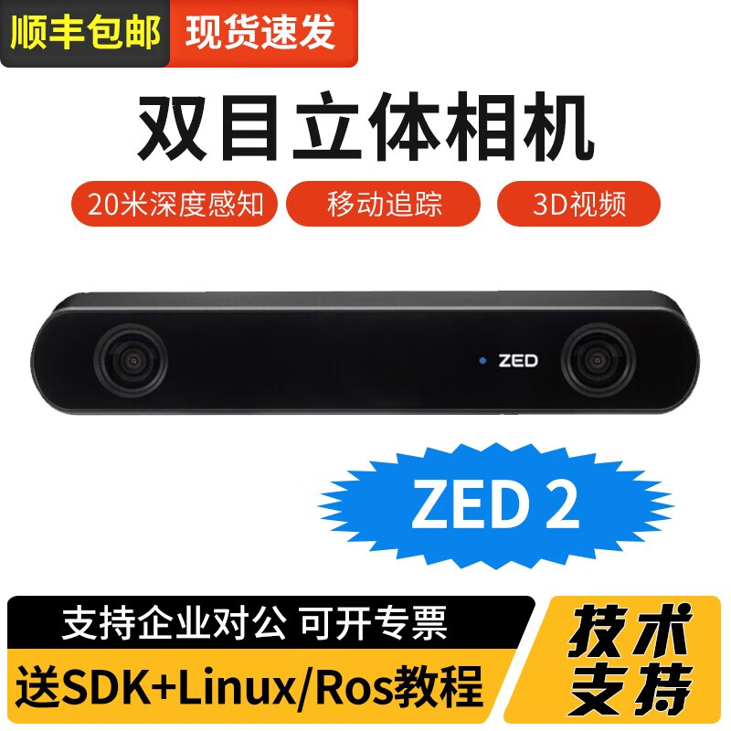 Stereolabs ZED Mini USB-C Kabel (4m)