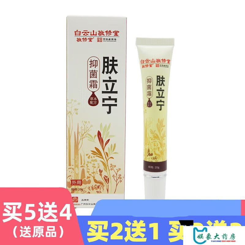 dr sanchez药房直售肤立宁霜wl 1盒