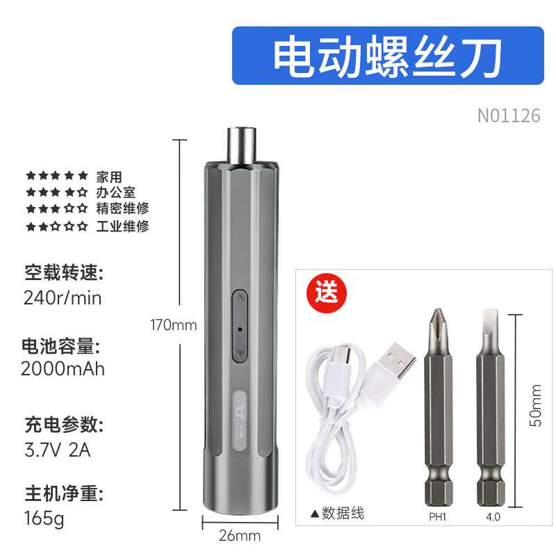 牛享手机维修电动螺丝刀套装工业用34合一组合多功能电动螺丝刀套 电动螺丝刀【标配】 7.4
