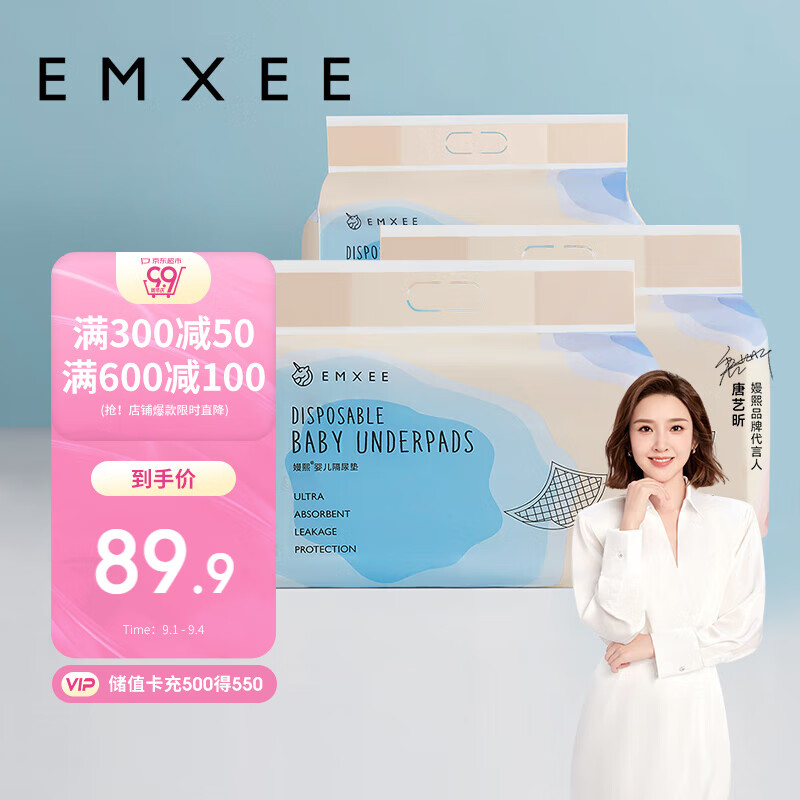 嫚熙（EMXEE）一次性婴儿隔尿垫防水不回渗护理垫新生儿宝宝床垫150片 33*45cm