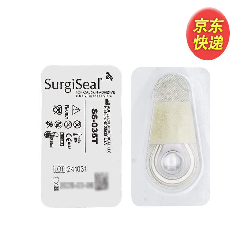 医用粘合剂Surgiseal伤口皮肤组织胶水免缝合人体组织术后粘合剂 （0.35ml/SS-035T）1个