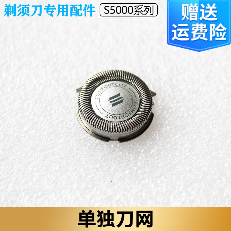 适用飞利浦星球大战系列电动剃须刀xz5800刀头刀网机头充电器配件