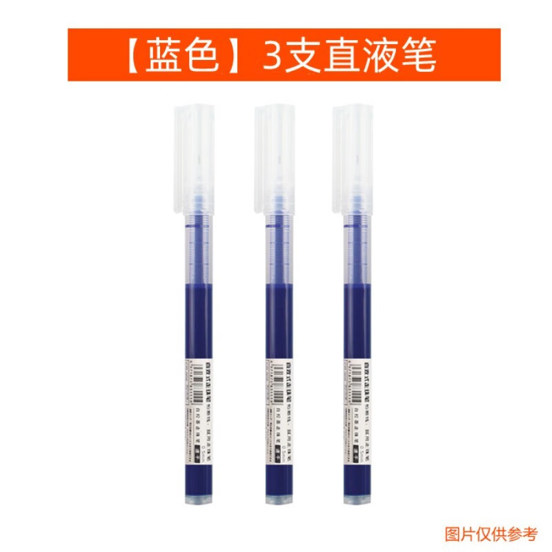 旭泽【精选品质】直液式走珠笔速干直液笔0.5mm中性笔学生用黑色红针管式碳素水笔 1黑1蓝1红 直液式针管头0.5mm