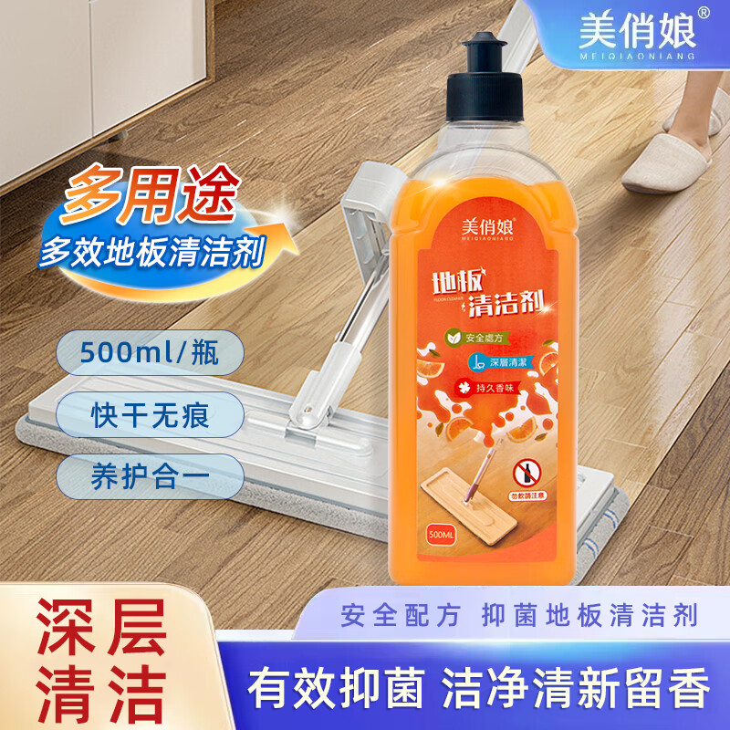 美俏娘地板清洁剂 瓷砖清洁剂复合地板瓷砖拖地清洁剂去污500ml