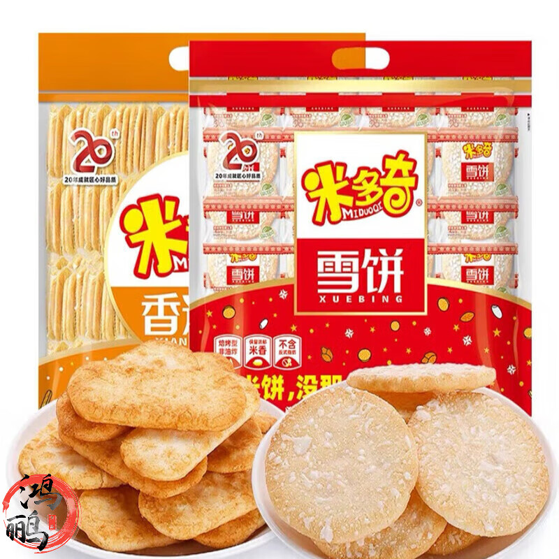 米多奇（MIDUOQI）香米饼雪饼仙贝雪米饼整箱批发饼干解馋小零食休闲食品小吃 雪饼250g【约20包】