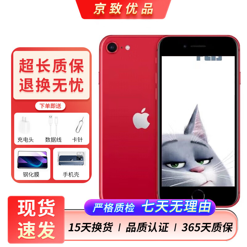 apple iphone se 2 二手手机 苹果se2 苹果se2手机全网通 红色 128g