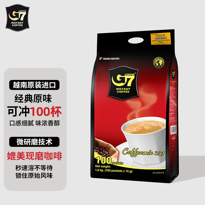 中原G7三合一速溶咖啡1600g (16gx100条） 越南