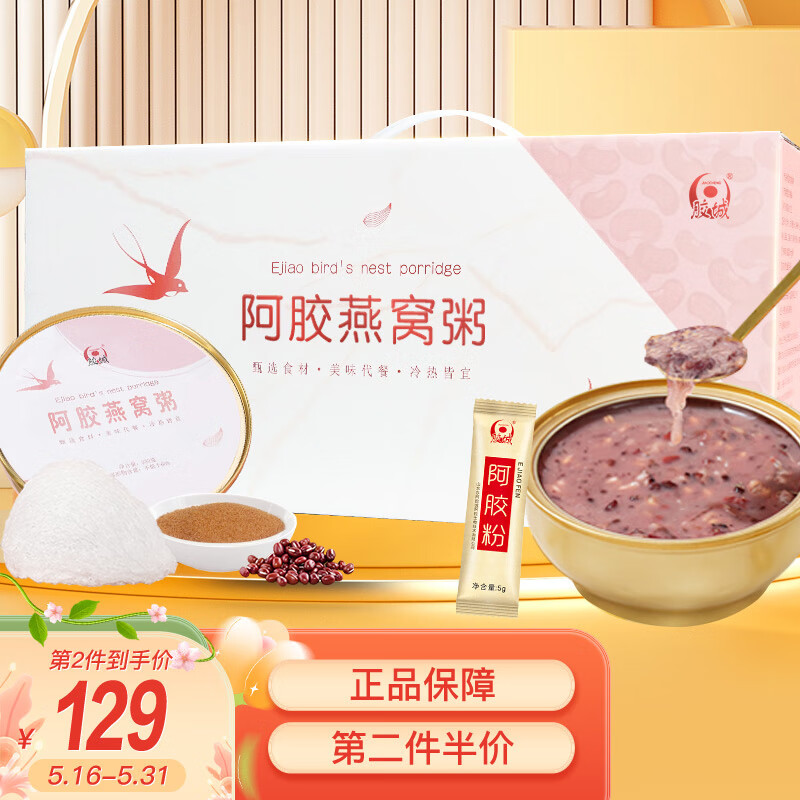 如何看阿胶商品历史价格|阿胶价格历史