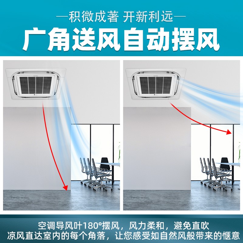 GCHV中央空调 3匹吸顶空调热销中，快来看看怎么样！-图片9