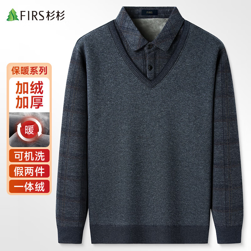 杉杉加绒加厚假两件针织衫男士秋冬季保暖打底中青年爸爸毛衣男装上衣