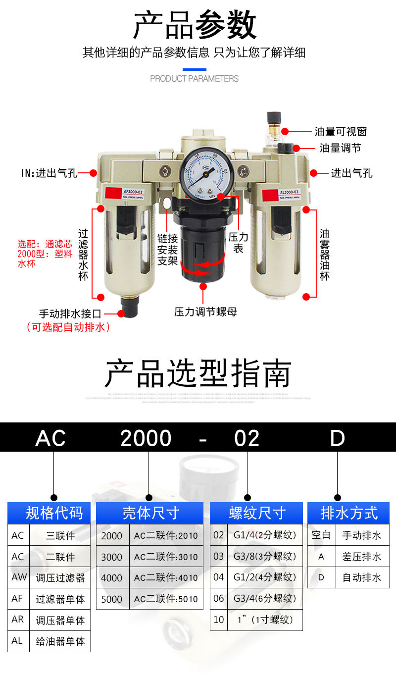气动气源处理器af ar al三联件ac2000-02 3000-03油水分离过滤器 ac