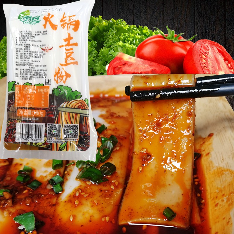 帆舟(fanzhou)四川特产帆舟火锅粉砂锅土豆粉鲜粉180克袋装土豆片粉