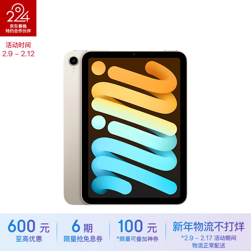 AppleiPad mini MK7V3CH评测数据如何？使用两个月反馈！