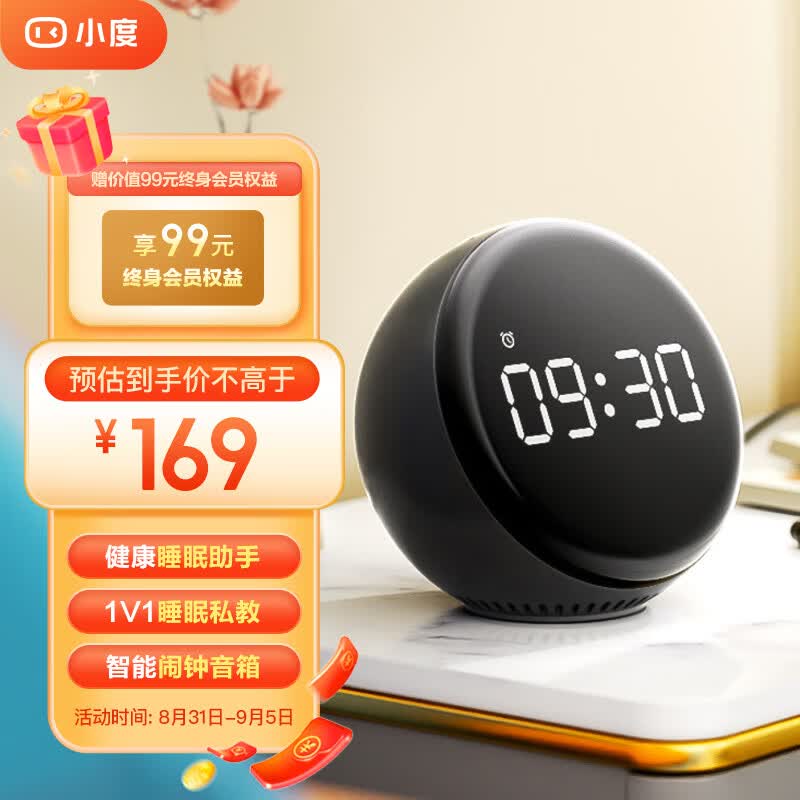 小度智能闹钟音箱 Pro  大屏数字显示 床头创意闹钟 多功能语音交互 红外遥控家电 智能音响使用感如何?