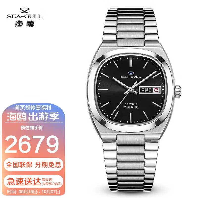 手表男女复古电视机械表 男女表礼物 日历星期自动中性腕表 曜黑