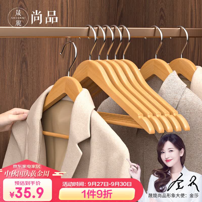 晟旎尚品 实木衣架木质衣服挂架宽肩木制衣服撑子无痕西服晾衣架酒店木头使用感如何?