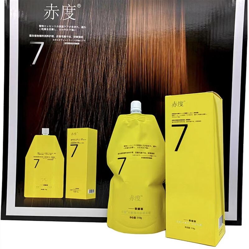 赤度水解蛋白质感发膜荣耀版护发素免蒸护理冷基发膜 三和一发膜 发膜