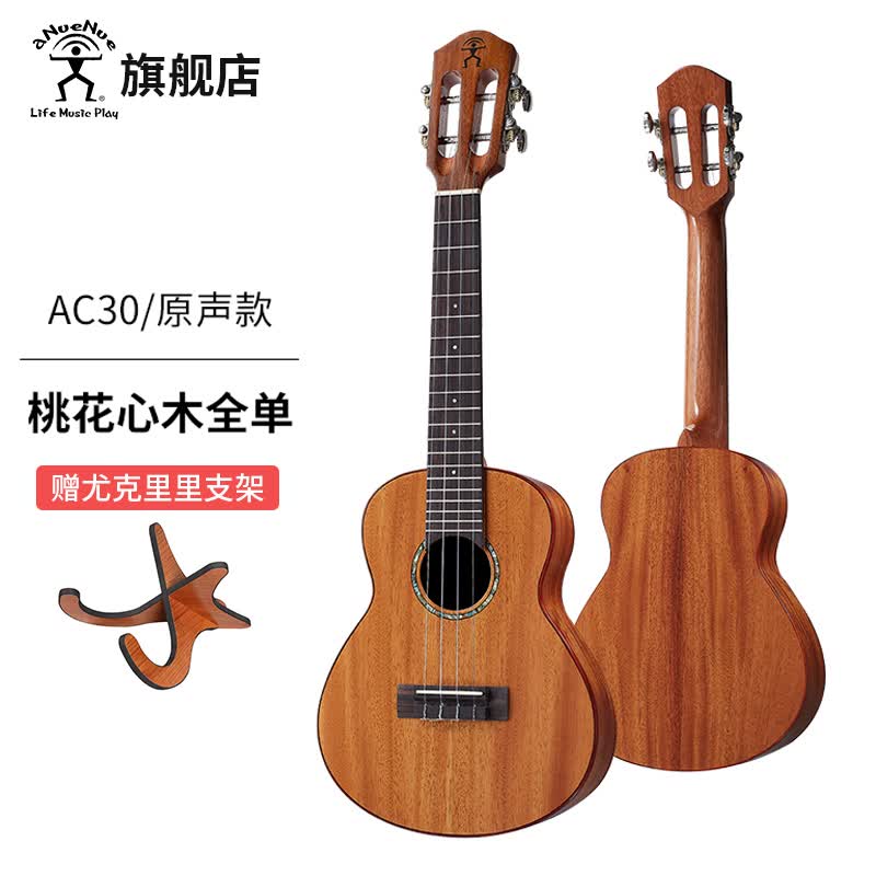 彩虹人（aNueNue）尤克里里桃花心木相思木全单板ukulele ac30桃花心全单-23英寸使用感如何?
