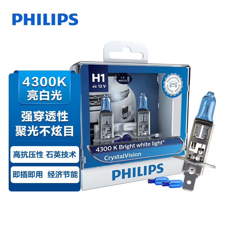 达人解密比较飞利浦H1汽车灯泡用户评价如何？用了一星期经验分享