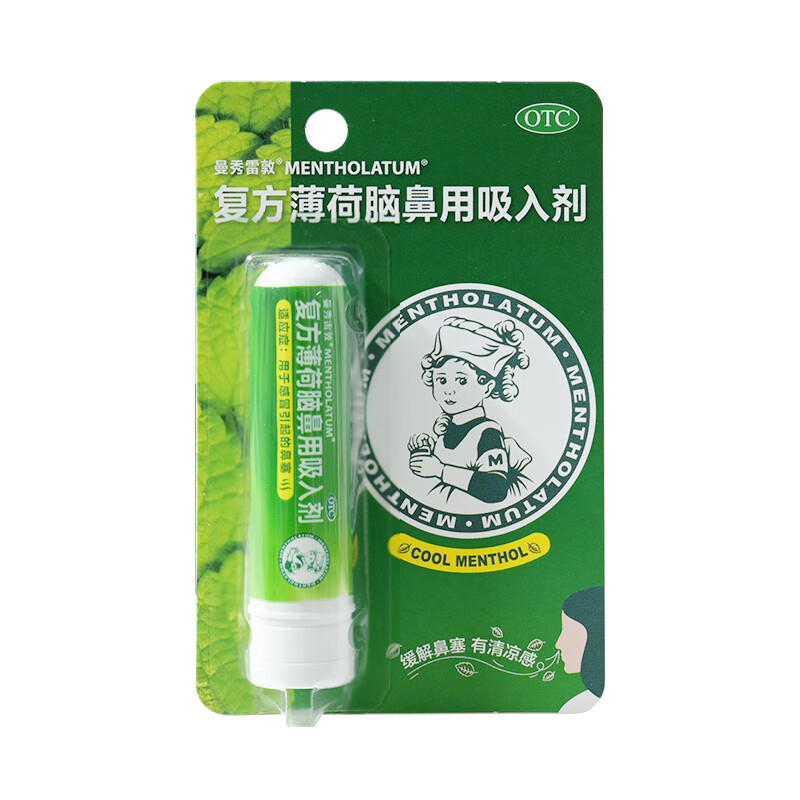 675g 国药准字通鼻棒鼻塞通气鼻吸清凉鼻舒吸入 1盒