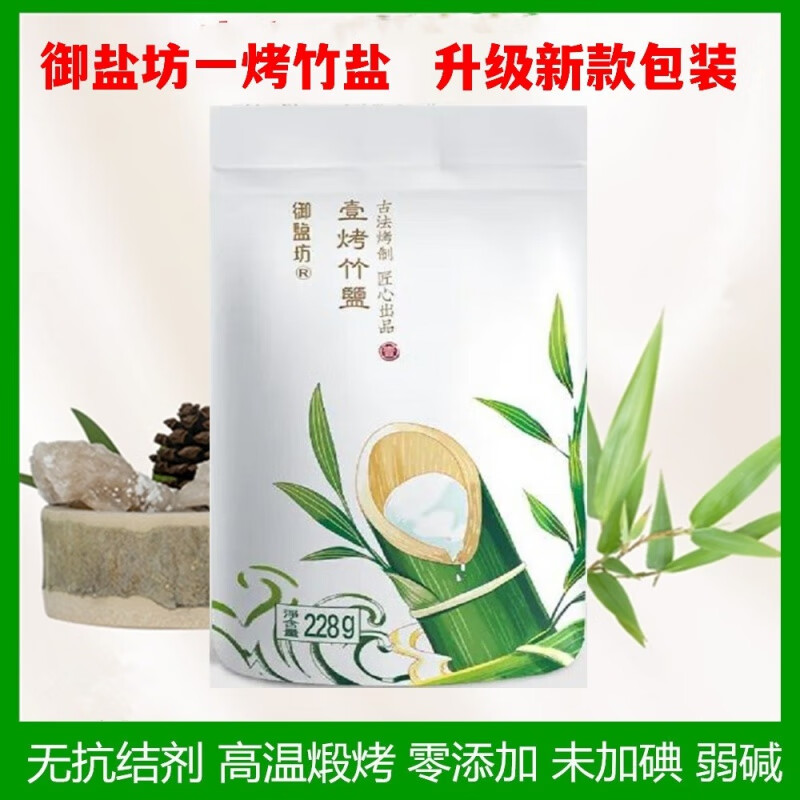 元族一烤竹盐天赐竹盐无碘无抗结剂炒菜炖煮调味料 御盐坊一烤【10包