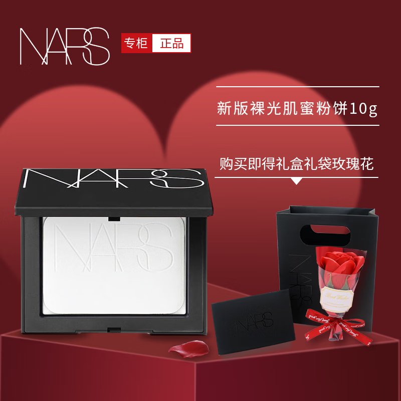 用过的人揭秘纳斯（NARS）蜜粉饼是真的很优质吗？吐槽两星期经验分享