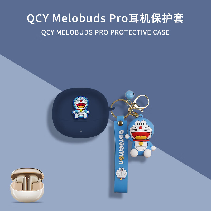 炫套适用QCY MeloBuds Pro全能舱ANC保护套全包透明防摔连体MeloBuds Pro耳机套硅胶卡通QCY Pro保护壳 午蓝大笑叮当猫+大笑叮当猫【配防丢扣】 QCY MeloBuds 