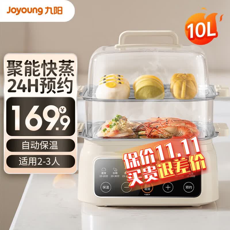九阳（Joyoung）电蒸锅不锈钢馒头包子蒸锅家用电热锅蒸汽锅蒸笼可视小型多用锅多层智能 【聚能加热 10L容量】GZ118使用感如何?