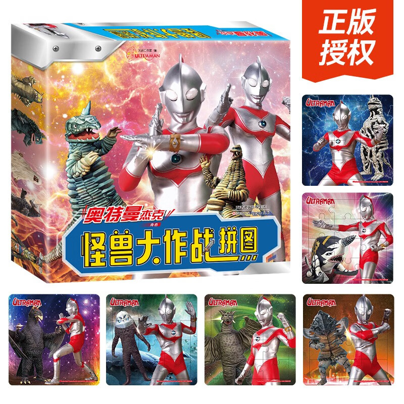 奥特曼杰克-怪兽大作战拼图盒装 儿童益智开发全脑思维动手动脑培养孩子观察力专注力自信心逻辑思维学习力手工游戏拼图详情图