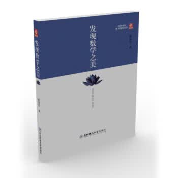 发现数学之美