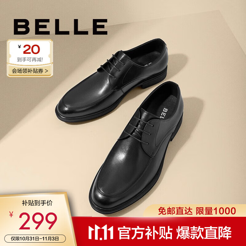 百丽男士通勤正装皮鞋秋季商场同款牛皮商务鞋婚鞋CF01DCM9 经典黑 42使用感如何?