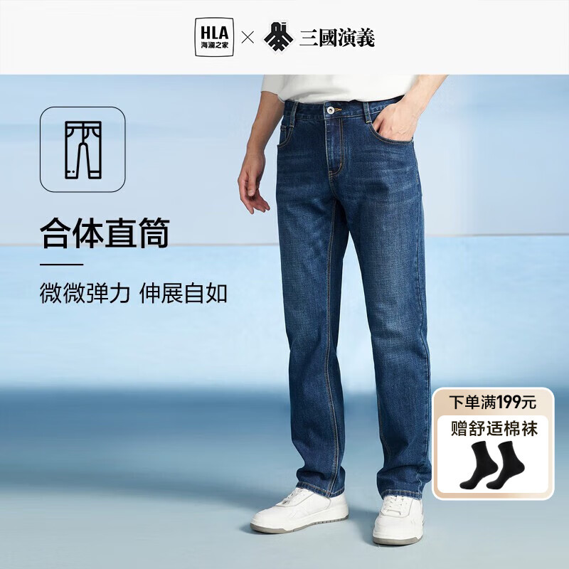 海澜之家（HLA）牛仔裤男23新款三国演义直筒裤五袋款裤子男秋季 【不加绒】牛仔蓝过渡色（中）4F 180/88A(XL)推荐72-78kg使用感如何?