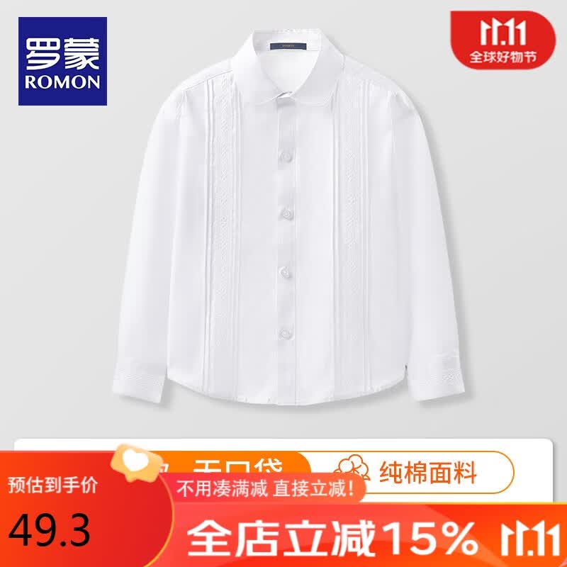 罗蒙儿童白衬衫女童长袖衬衫大童百搭款白色衬衣小学生校服演出服 白色单款 170cm高性价比高么？