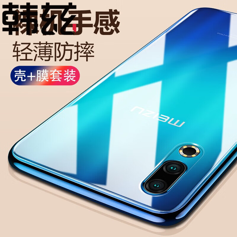 韩兹 适用于魅族16s手机壳 魅族16xs透明壳16x全包防摔16th保护套高透