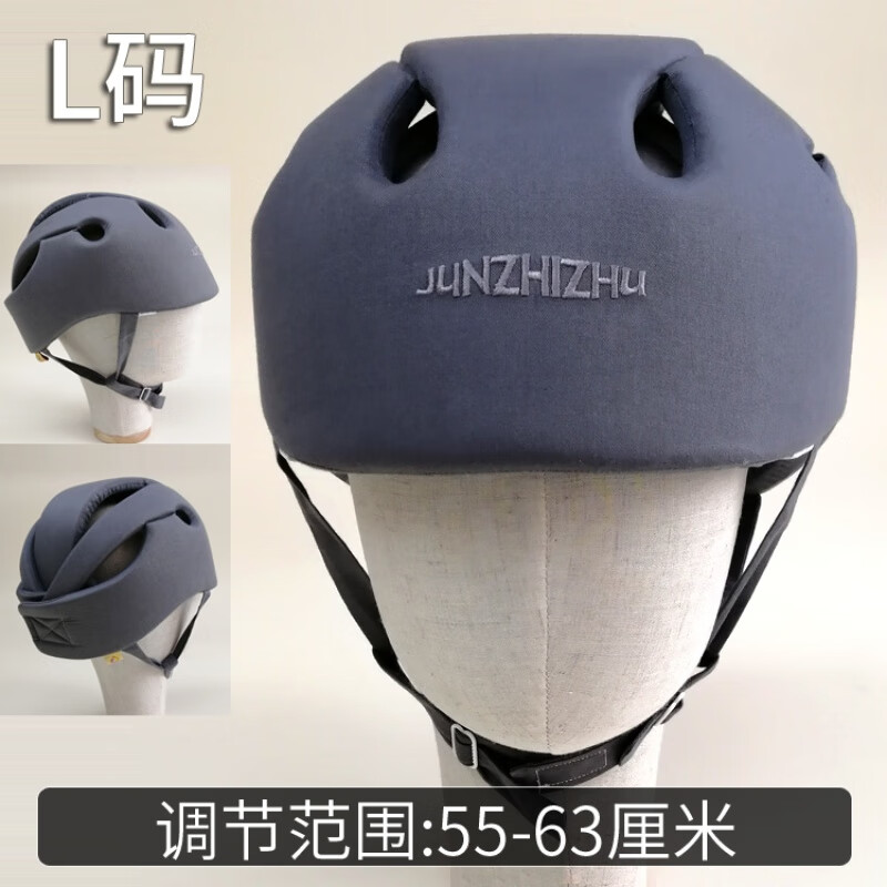 颅骨缺损保护帽大人防摔帽成人防撞护头帽老人护头术后头部保护帽子防