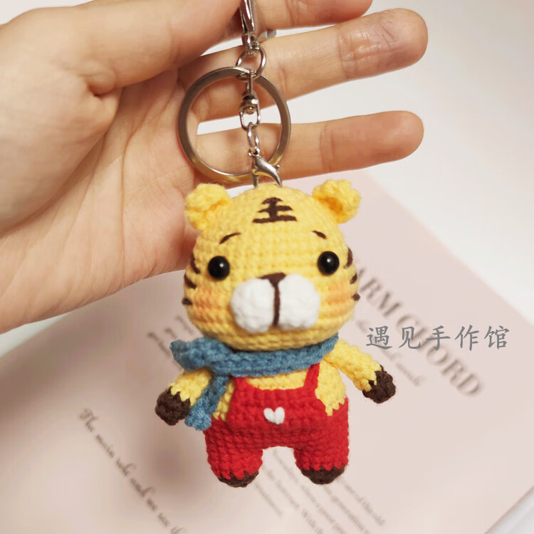 知南 毛线编织小老虎diy手工挂件虎年生肖玩偶成品钥匙扣材料包挂饰件