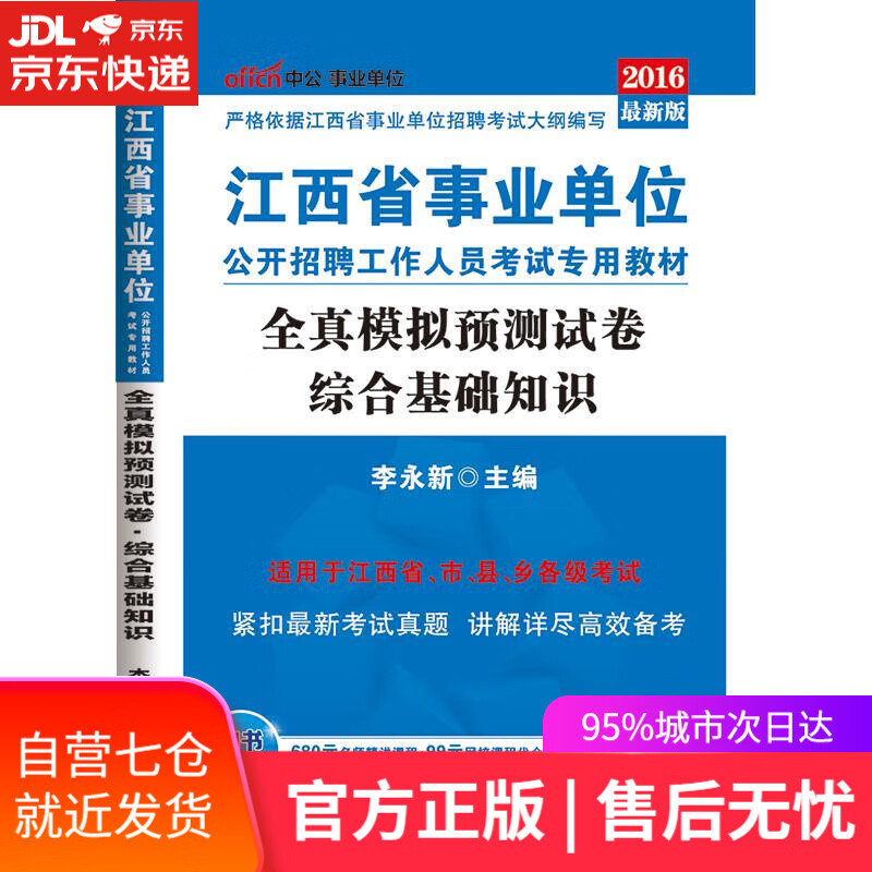 【新华书店】事业单位 人民日报出版社