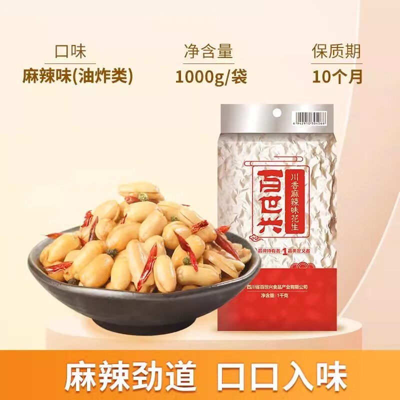 酒鬼花生大包装坚果年货干果零食炒货休闲食品原味麻辣油炸花生米 麻辣味1000g