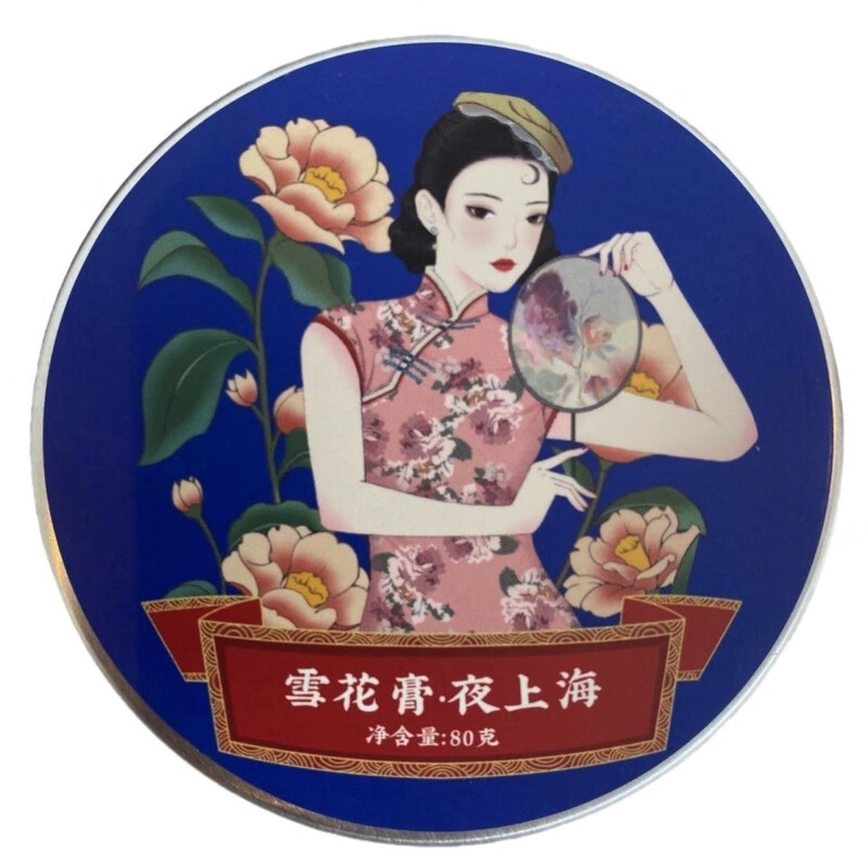 贞格格雪花膏上海伴手礼雪花膏老牌上海国货经典 夜上海单个80g 80g