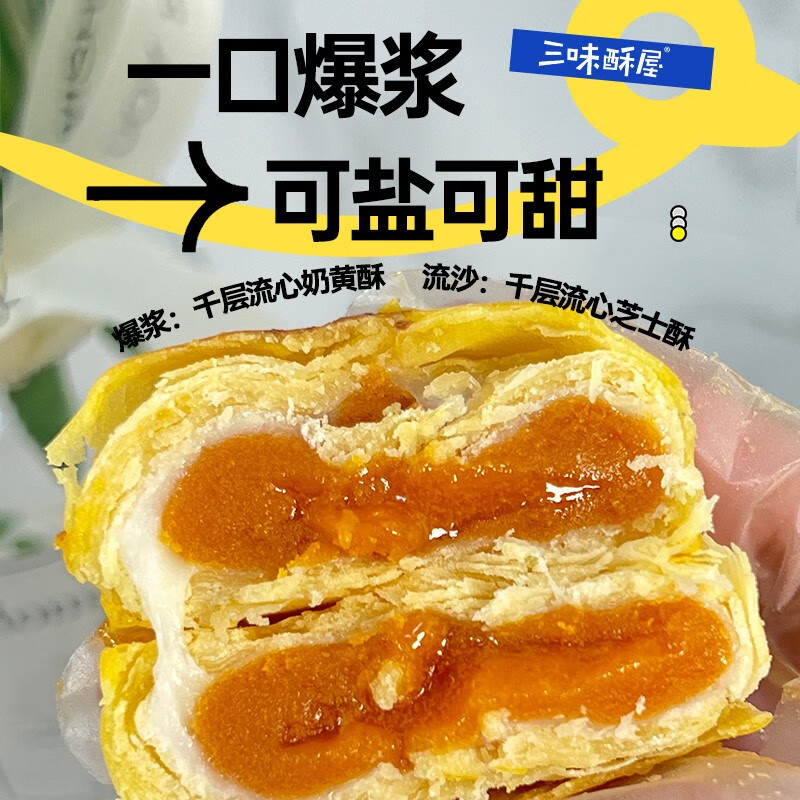 三味酥屋黑凤梨酥休闲零食厦门台湾特产糕点小吃代餐食品礼物礼盒伴手礼 奶黄流心酥（5个装）  盒