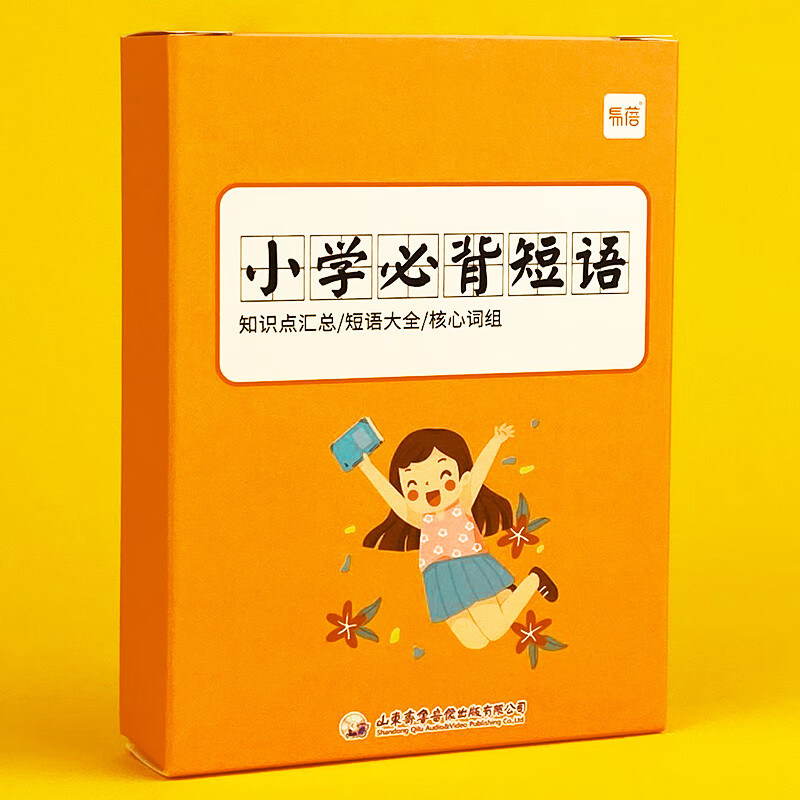 [小学英语]  短语卡 小学升初中