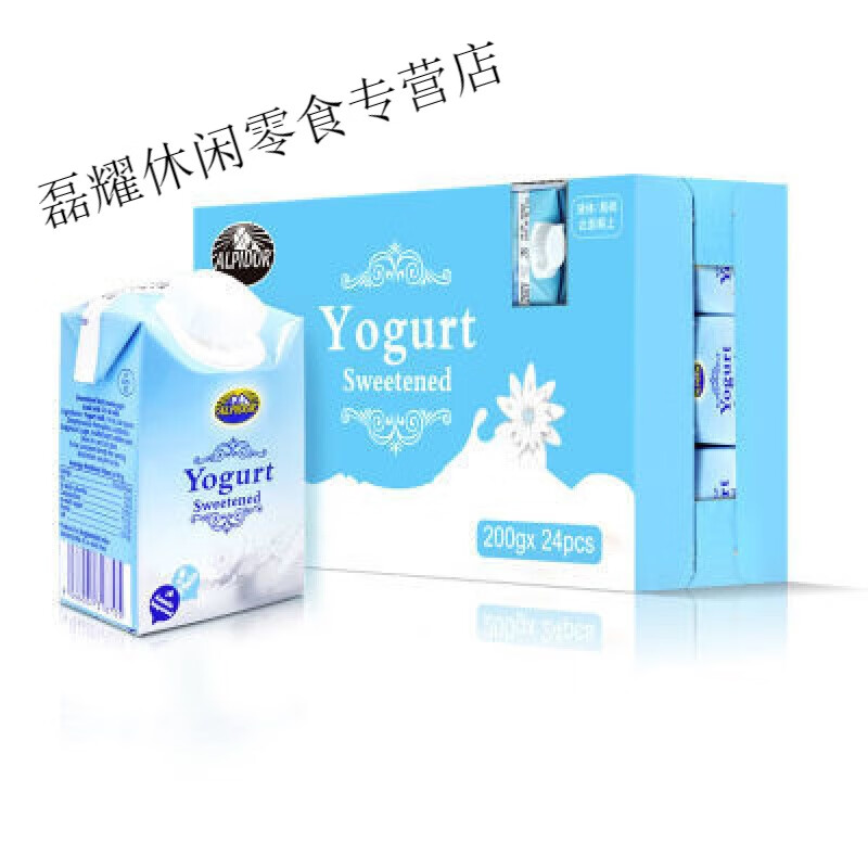 風鮮倉奧地利進口酸奶原裝阿貝多風味原味酸奶200g*24盒家庭裝常溫 200g*24盒