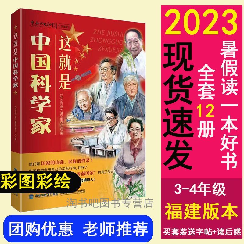 3-4年级2023暑假读一本好书其其格与