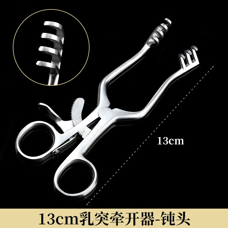 开器不锈钢撑开器骨乳突牵开器多钩扩张器动物撑开钳自动锁扣13cm16cm