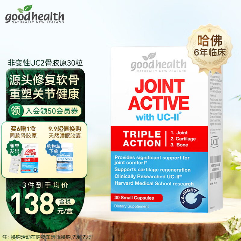 怎么查看京东骨胶原软骨素商品历史价格|骨胶原软骨素价格走势图