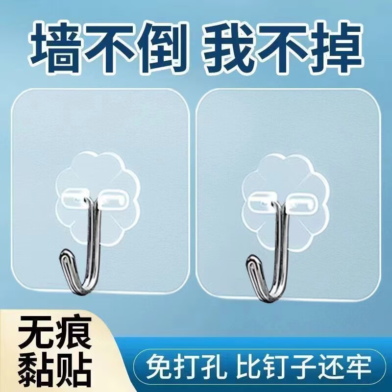 洋臣免打孔粘钩透明挂钩强力无痕挂钩 塑料创意浴室厨房挂钩 无痕粘钩40个装