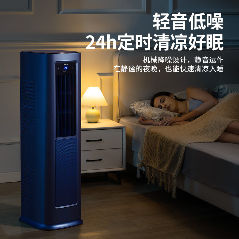 AIRPLUSKYR-35A1立式空调如何呢？好在哪里？一文弄懂-图片10