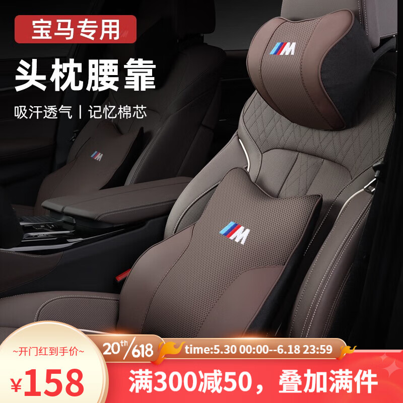 京东头枕腰靠价格曲线图在哪|头枕腰靠价格比较