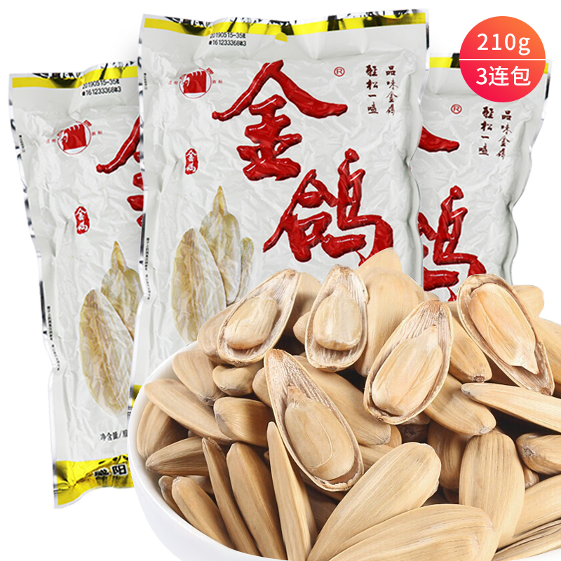 金鸽 瓜子陕西特色多味葵花籽休闲零食坚果炒货大颗粒新包装瓜子仁